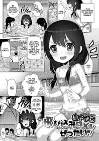 [Yuzu Machi] Tobikomi Dame Zzettai | Absolutely No Diving! (Digital Puni Pedo! Vol. 07) [English]