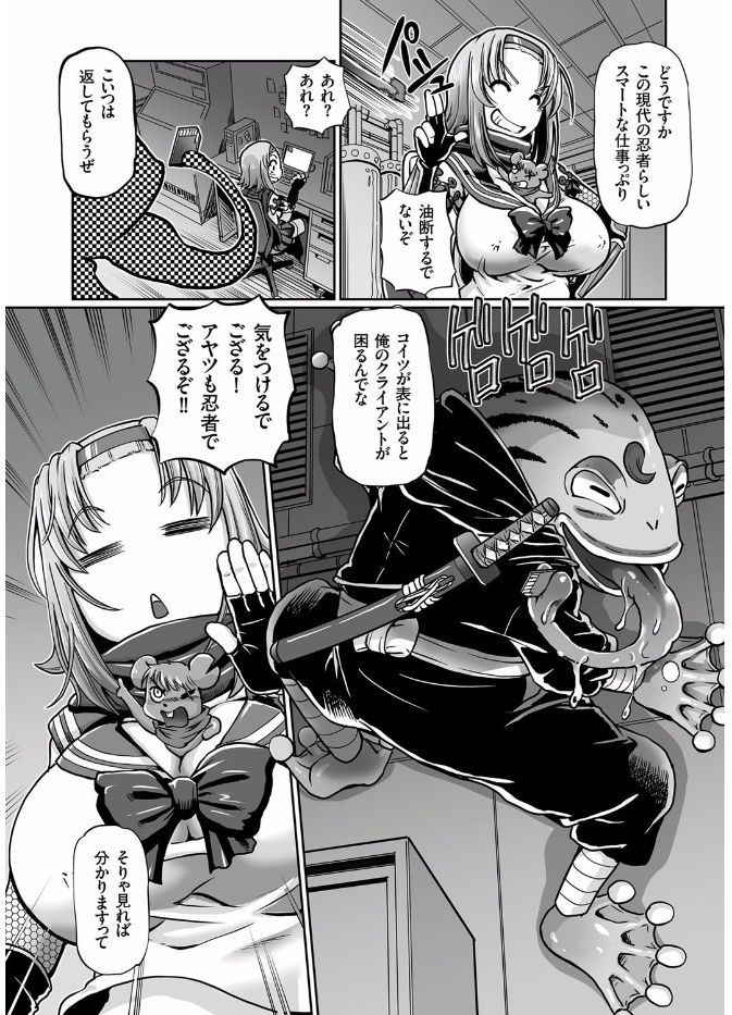 [Sumino Yuuji] JK Ninja Marimo Ninpouchou Ch. 1-7 (COMIC KURiBERON)