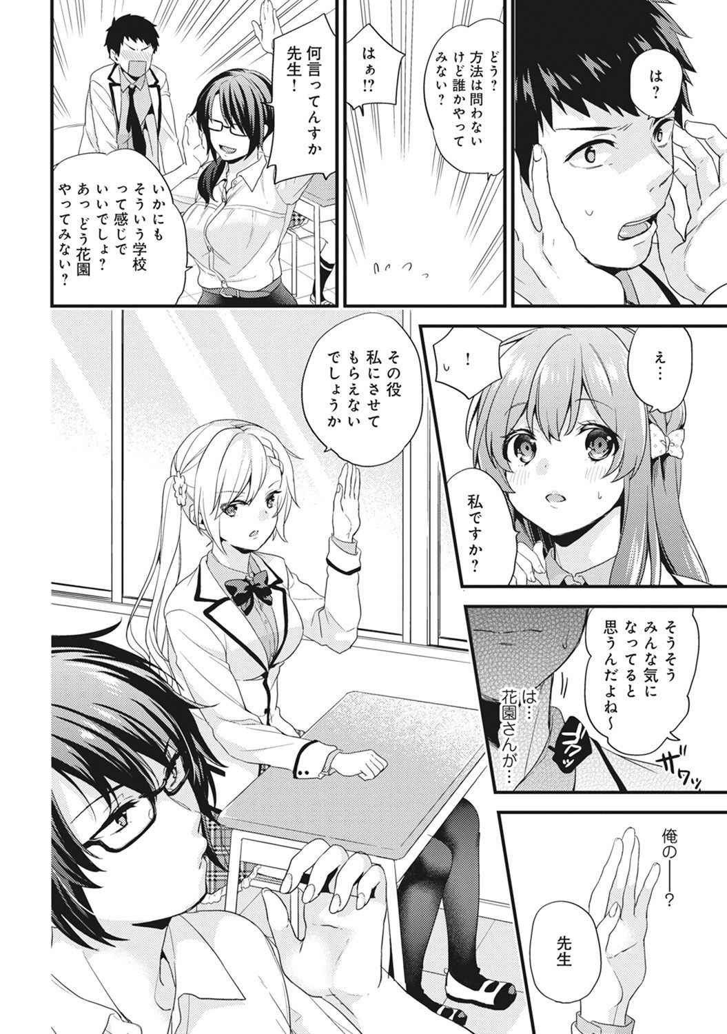 [Sorani] Welcome to Porn School ! Ch. 1-3 [Raw]