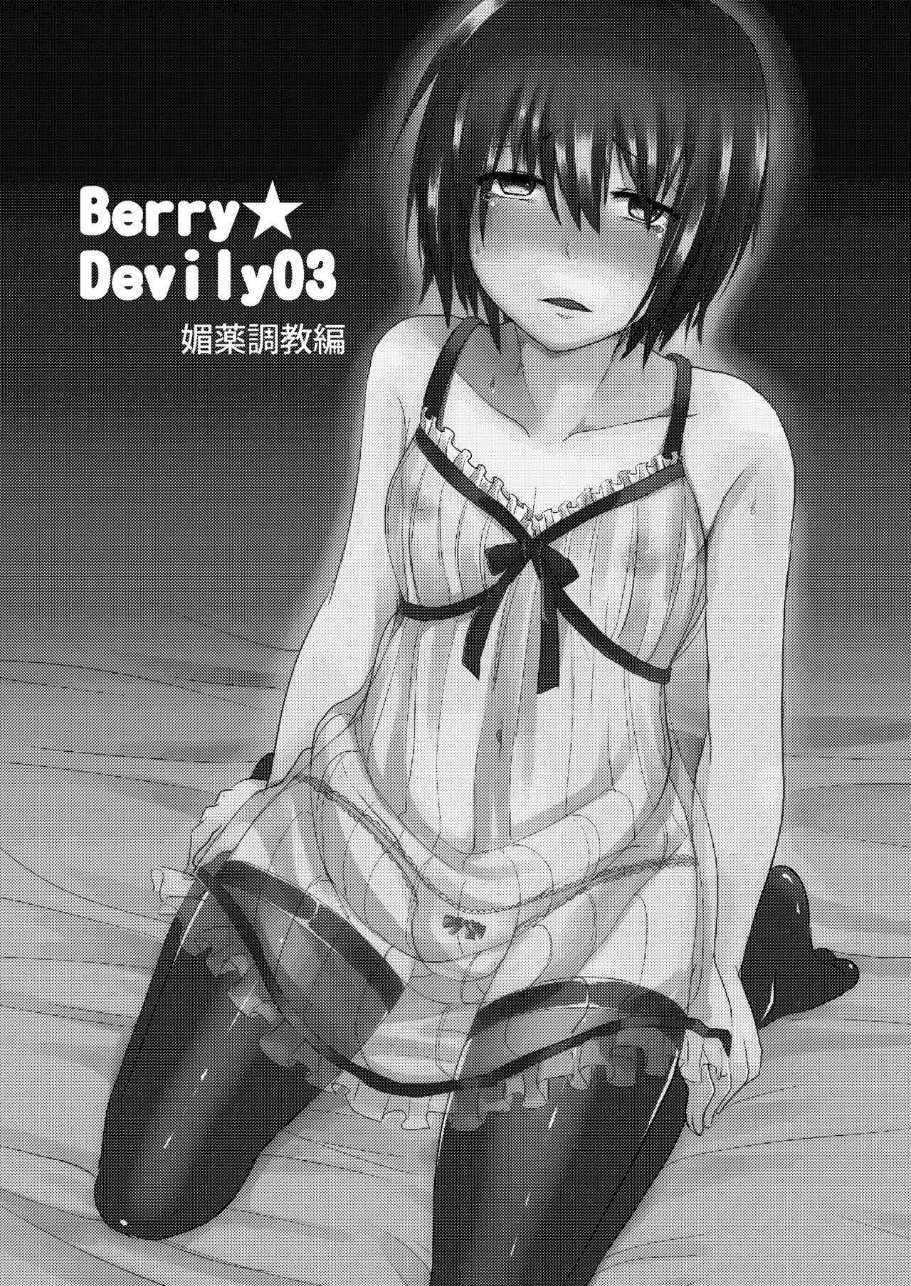 [Morimori Runrun (ManbooRerere)] Berry Devily ~Josou Shounen Biyaku Chokyou Hen~ [Digital]