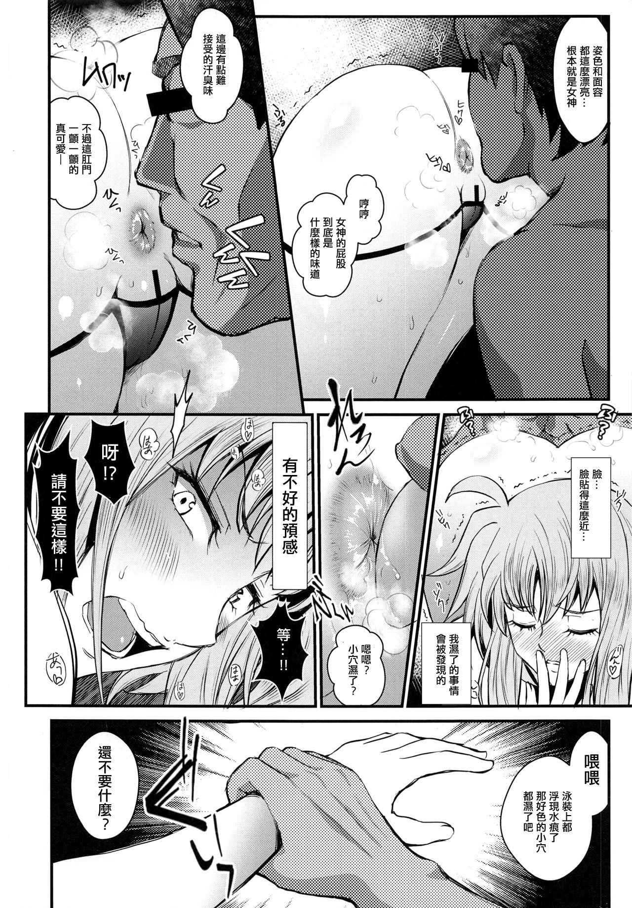 (C93) [Metabo Offensive Smell Uproar (Itachou)] F3 -Wana Ochi- (Mahou Shoujo Lyrical Nanoha) [Chinese] [輝夜漢化]