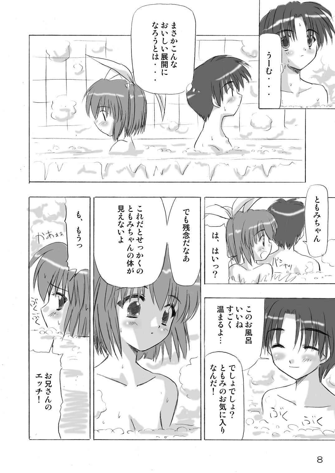 [Boys Be Gakuen (Ooizumi Daisaku)] Imouto Ecchi ~Comic Soushuuhen~ [Digital]