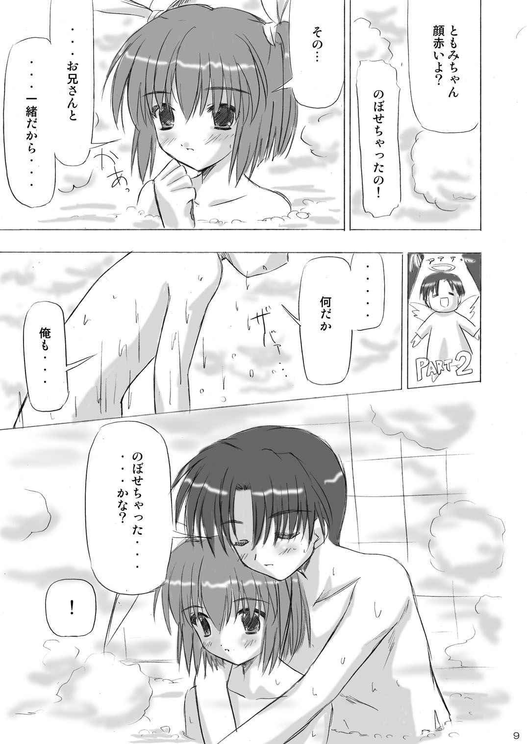 [Boys Be Gakuen (Ooizumi Daisaku)] Imouto Ecchi ~Comic Soushuuhen~ [Digital]