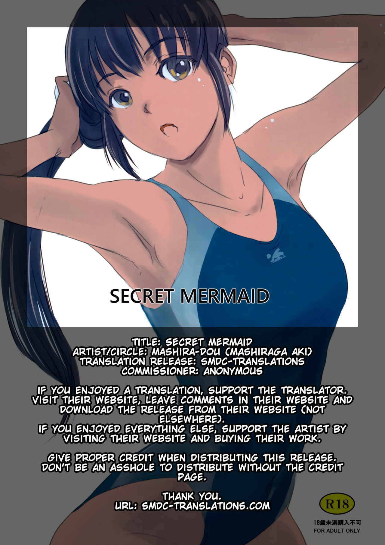 (C93) [MASHIRA-DOU (Mashiraga Aki)] SECRET MERMAID [English] [SMDC]