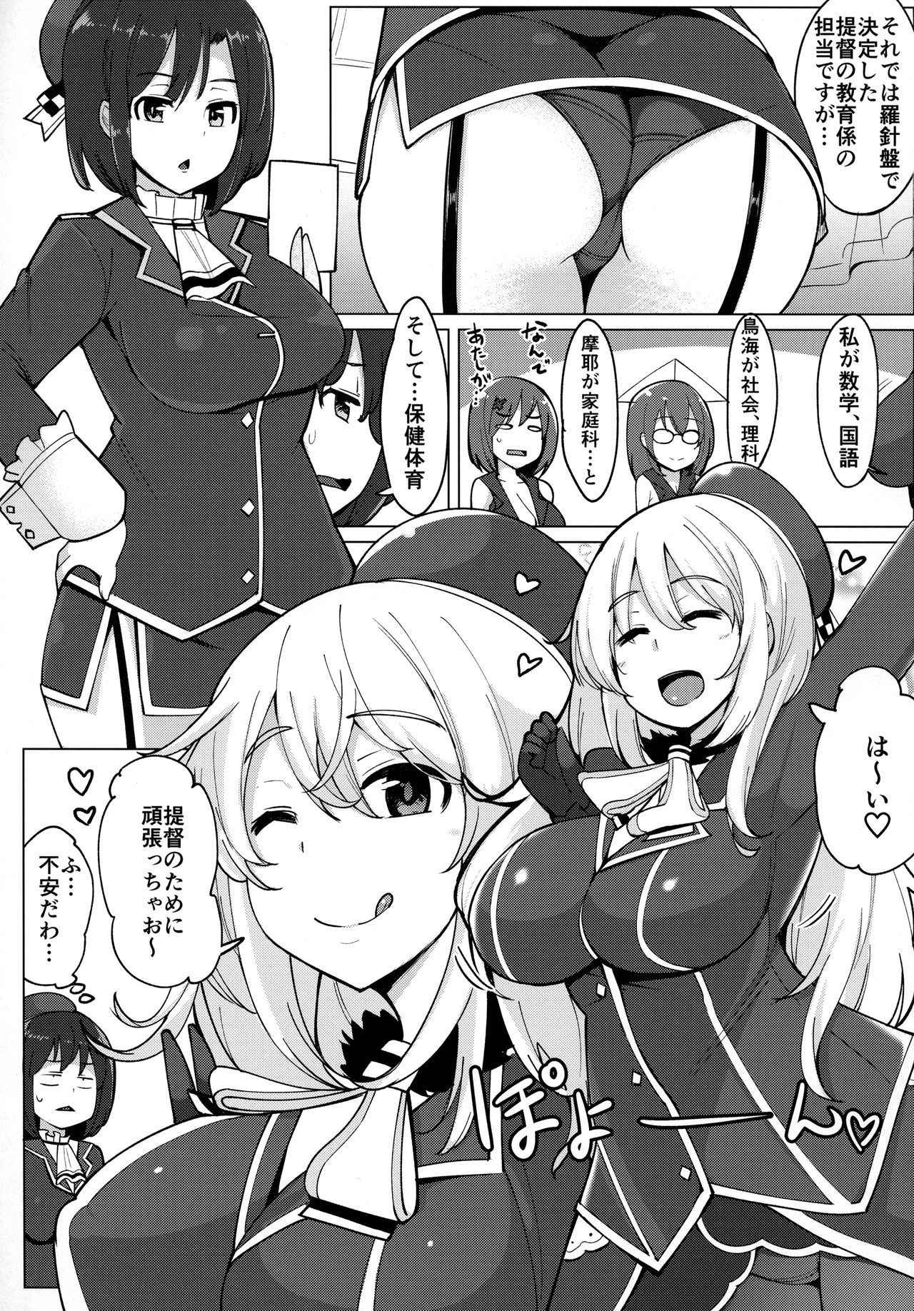 (C92) [Ippongui (Ippongui)] Atago ga Hoken Taiiku no Sensei Desu. (Kantai Collection -KanColle-)