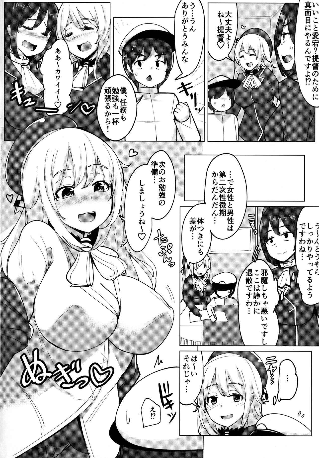 (C92) [Ippongui (Ippongui)] Atago ga Hoken Taiiku no Sensei Desu. (Kantai Collection -KanColle-)