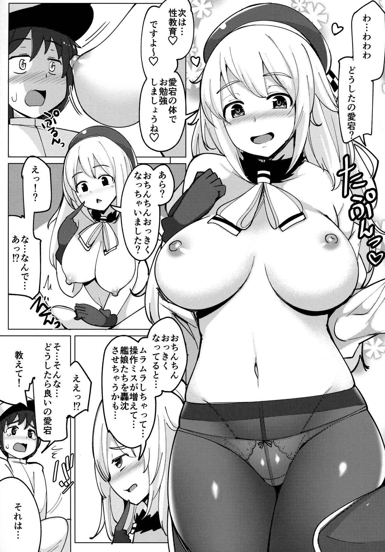 (C92) [Ippongui (Ippongui)] Atago ga Hoken Taiiku no Sensei Desu. (Kantai Collection -KanColle-)