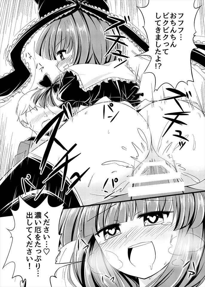 [Kisaragi Zwei] 雛ちゃんの短い漫画 (Touhou Project) [Digital]