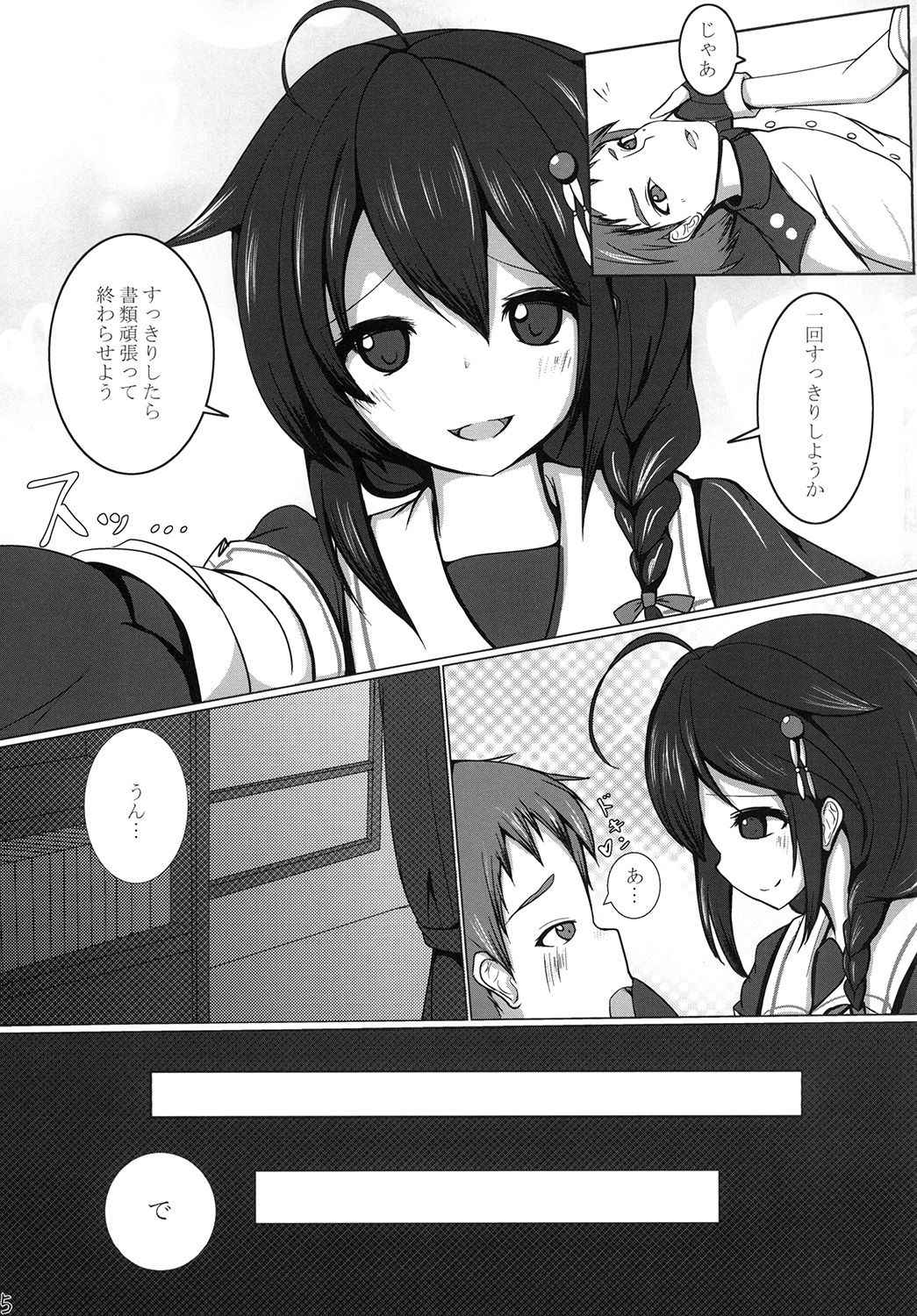 [Ulusan no Kyuukyuubako (Zayaku)] Ijiwaru Shigure no Ecchi na Itazura (Kantai Collection -KanColle-) [Digital]