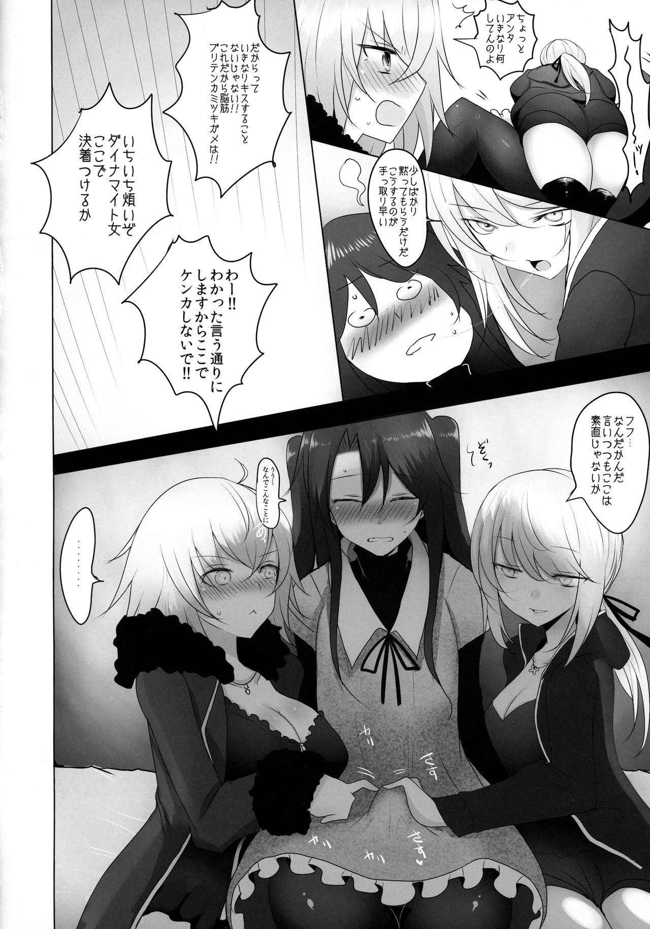 (C92) [Jackpot 64 (HAN)] Josou Shita Fujimaru-kun ga Shinjuku Alter Combi ni Maryoku Kyoukyuu Saserareru Hon (Fate/Grand Order)