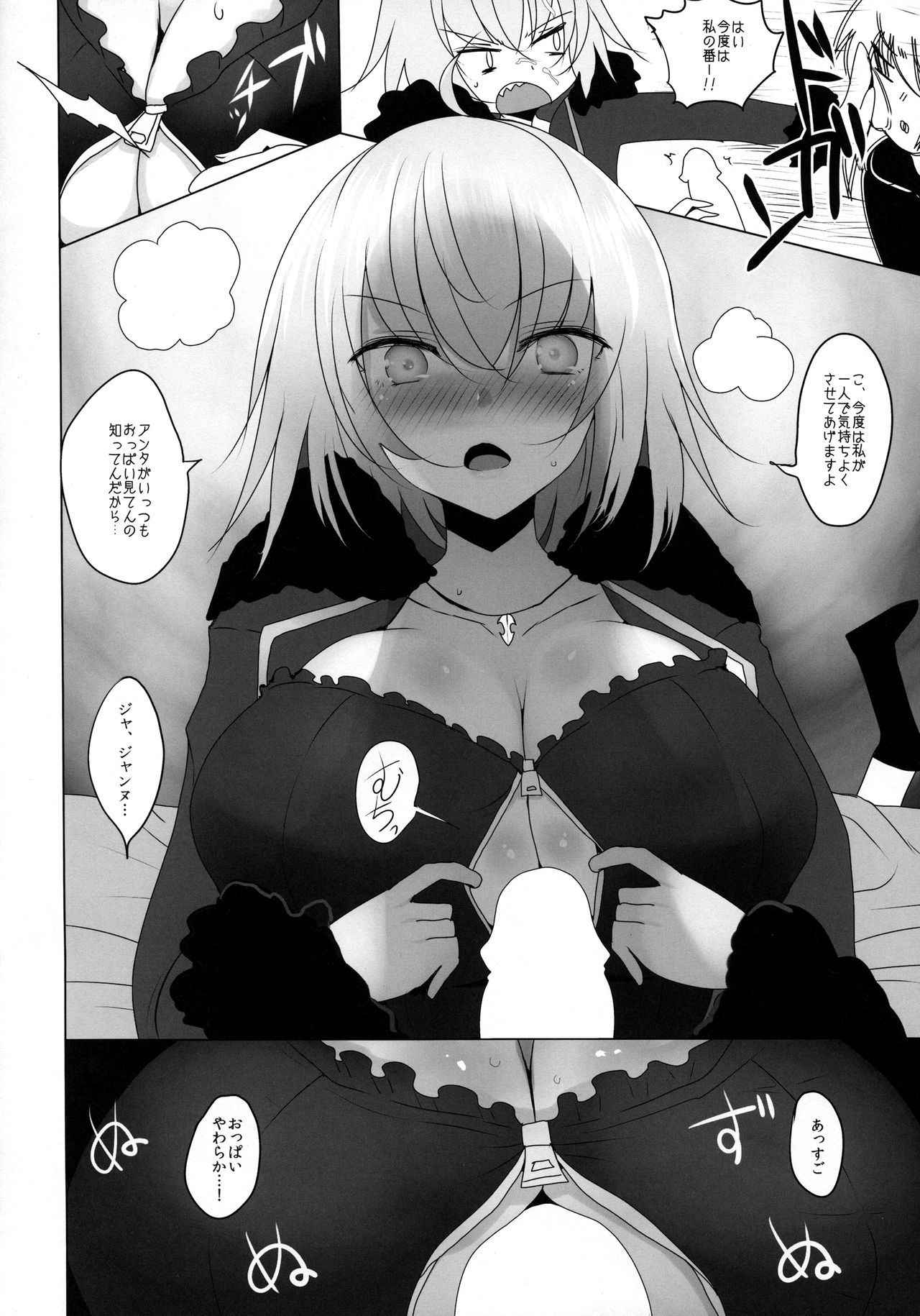 (C92) [Jackpot 64 (HAN)] Josou Shita Fujimaru-kun ga Shinjuku Alter Combi ni Maryoku Kyoukyuu Saserareru Hon (Fate/Grand Order)