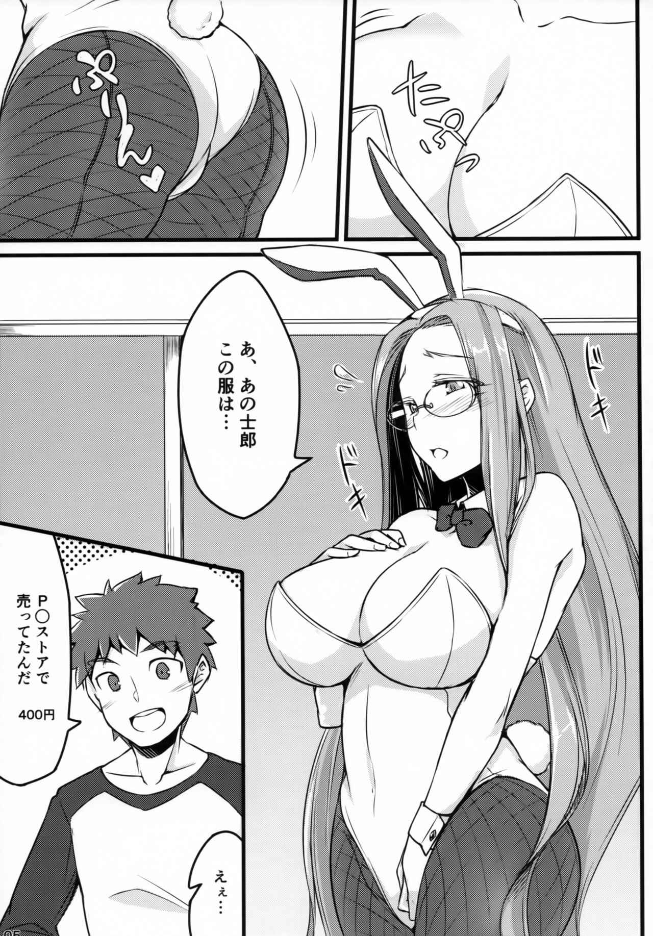 (C91) [Shirakaba Doori (DRY)] R11 (Fate/stay night)