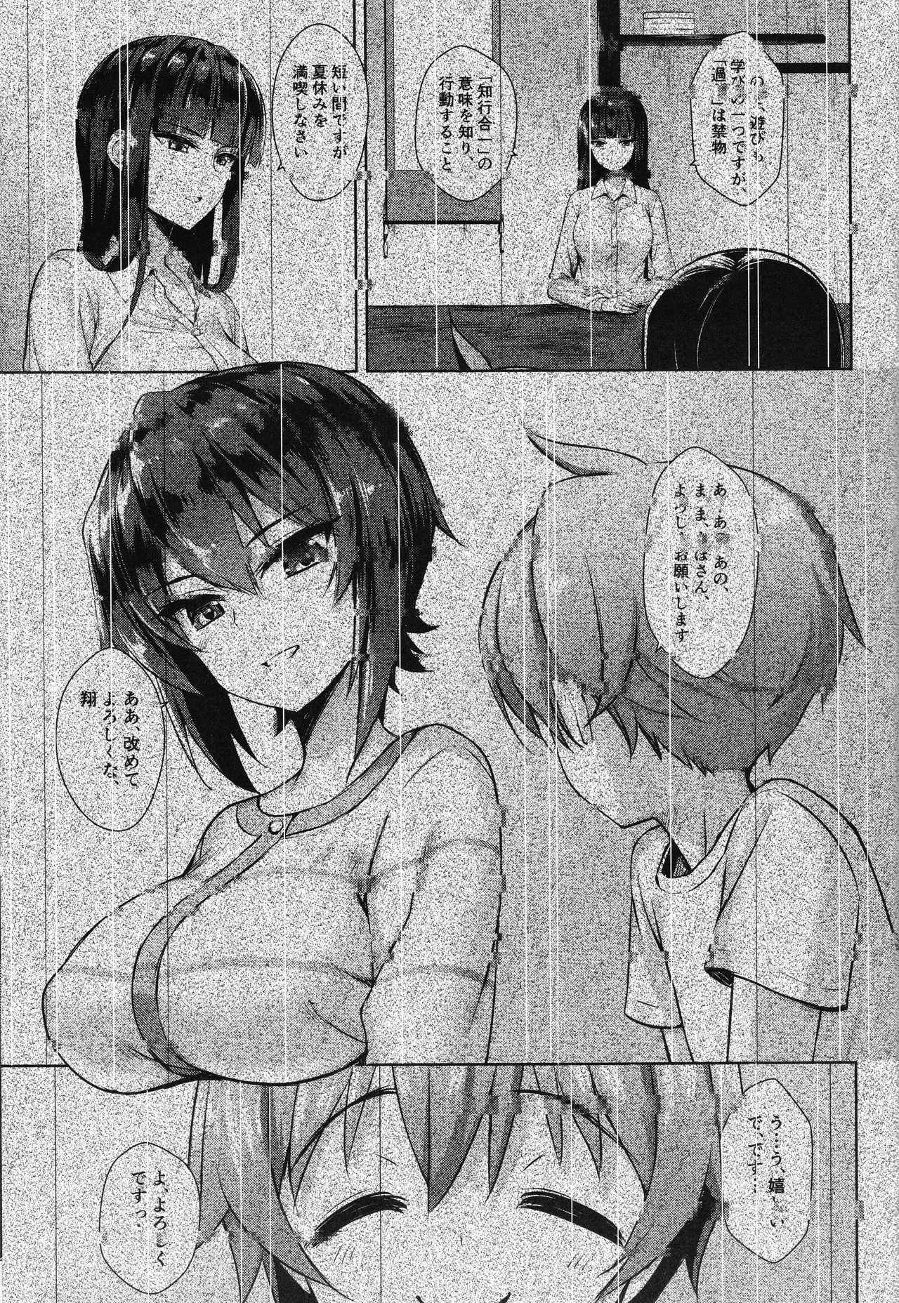 (C93) [Yakiniku Tabetai (Derauea)] Nishizumi Shiho no Ninshin Keiyaku (Girls und Panzer) [Incomplete]