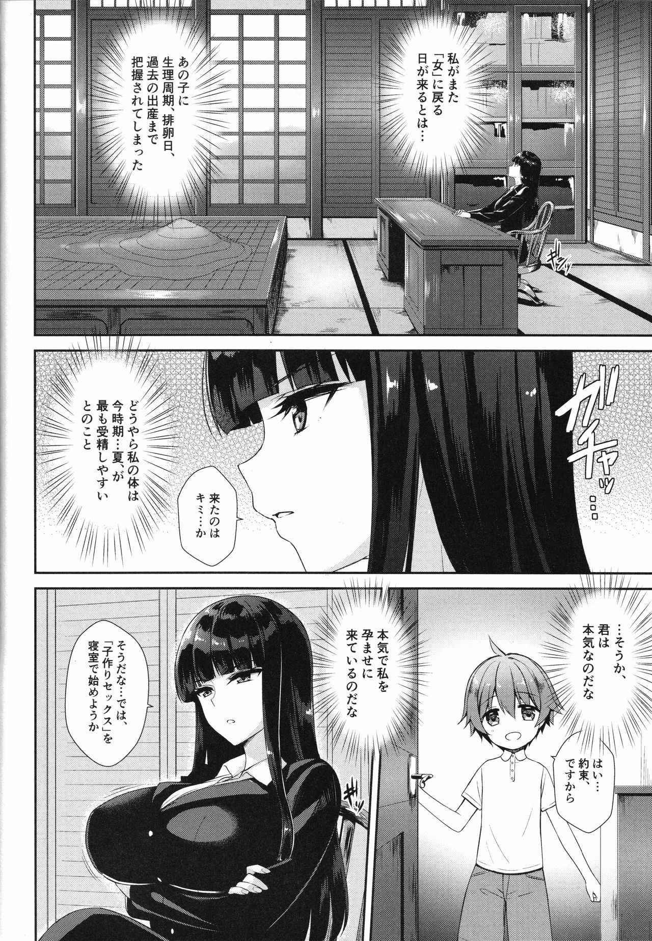 (C93) [Yakiniku Tabetai (Derauea)] Nishizumi Shiho no Ninshin Keiyaku (Girls und Panzer) [Incomplete]