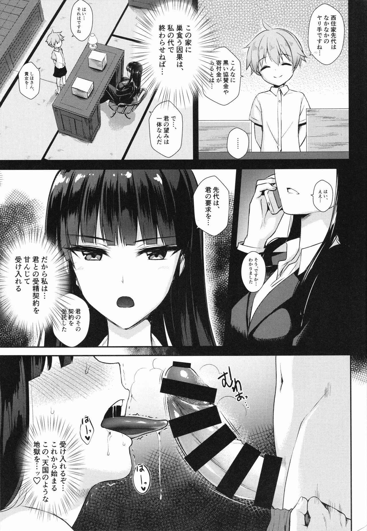 (C93) [Yakiniku Tabetai (Derauea)] Nishizumi Shiho no Ninshin Keiyaku (Girls und Panzer) [Incomplete]