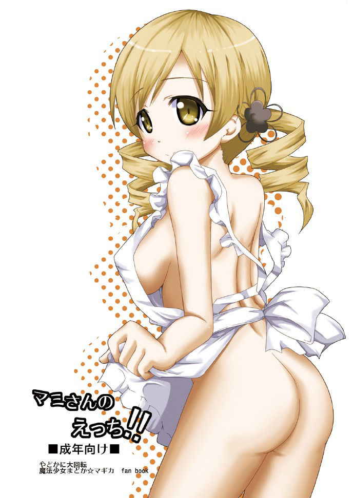 [Yadokani Daikaiten (Kawamoto Yutsuki)] Mami-san no Ecchi!! (Puella Magi Madoka Magica) [Digital]