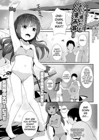 [Kinomoto Anzu] Imouto Summer (COMIC LO 2018-03) [English] [biribiri] [Digital]