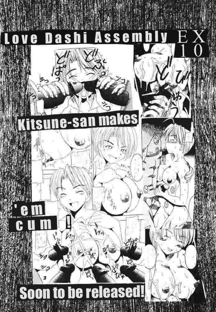 [St. Rio (Kitty)] Love Dasi 8 (Love Hina) [English] [EHCOVE]