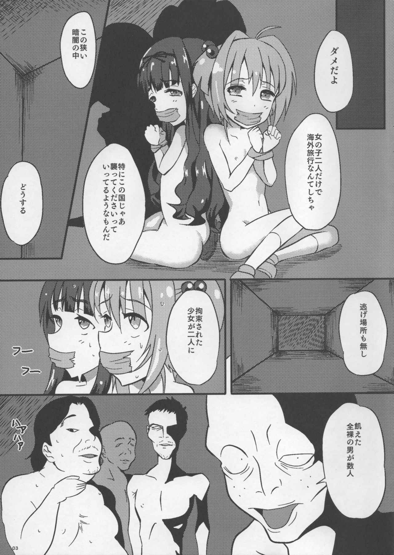 (COMIC1☆10) [Pintsize (Vanilla Coke, TKS)] SAKURA BREAK ~Akumu no Kaigai Rachi Kankin~ (Cardcaptor Sakura)