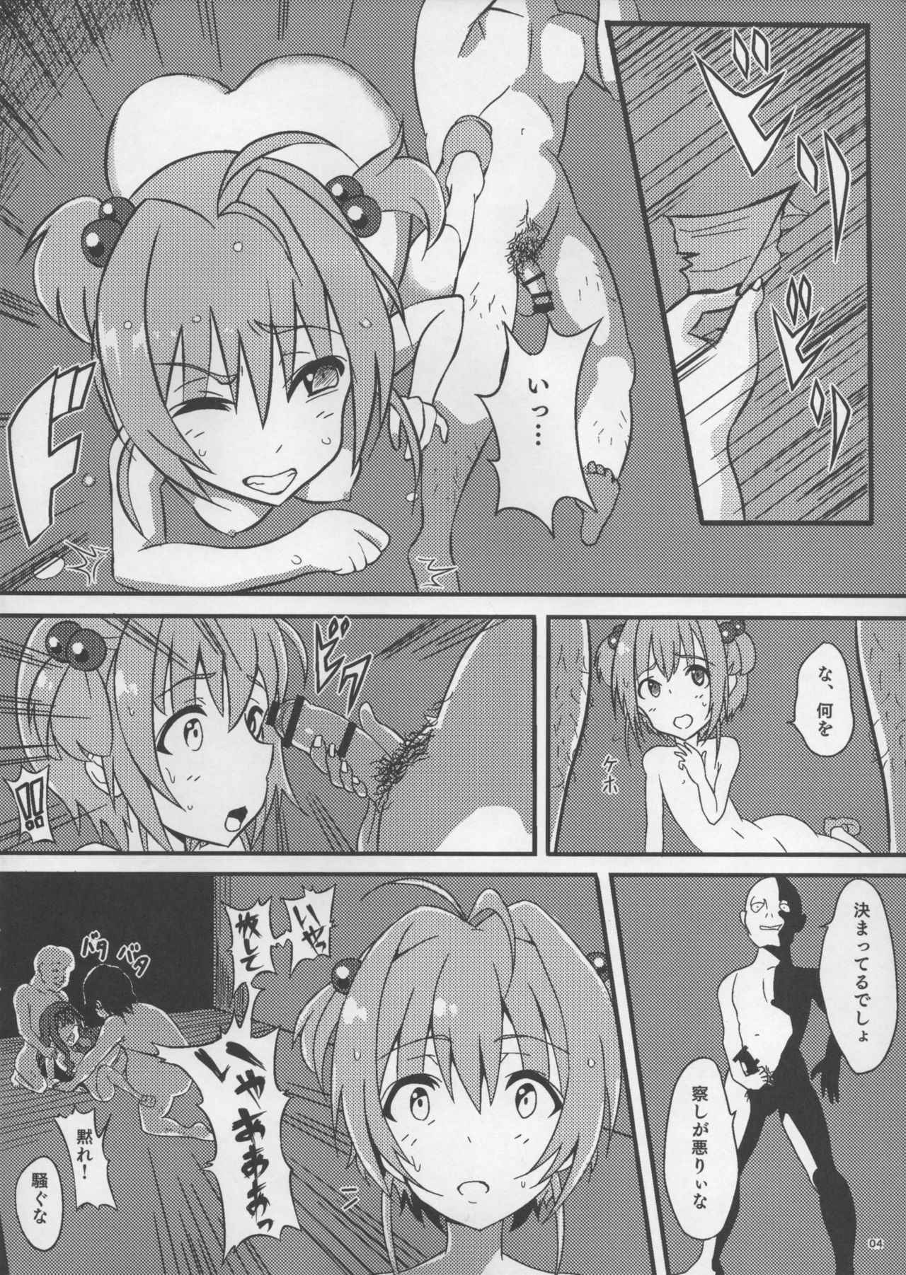 (COMIC1☆10) [Pintsize (Vanilla Coke, TKS)] SAKURA BREAK ~Akumu no Kaigai Rachi Kankin~ (Cardcaptor Sakura)