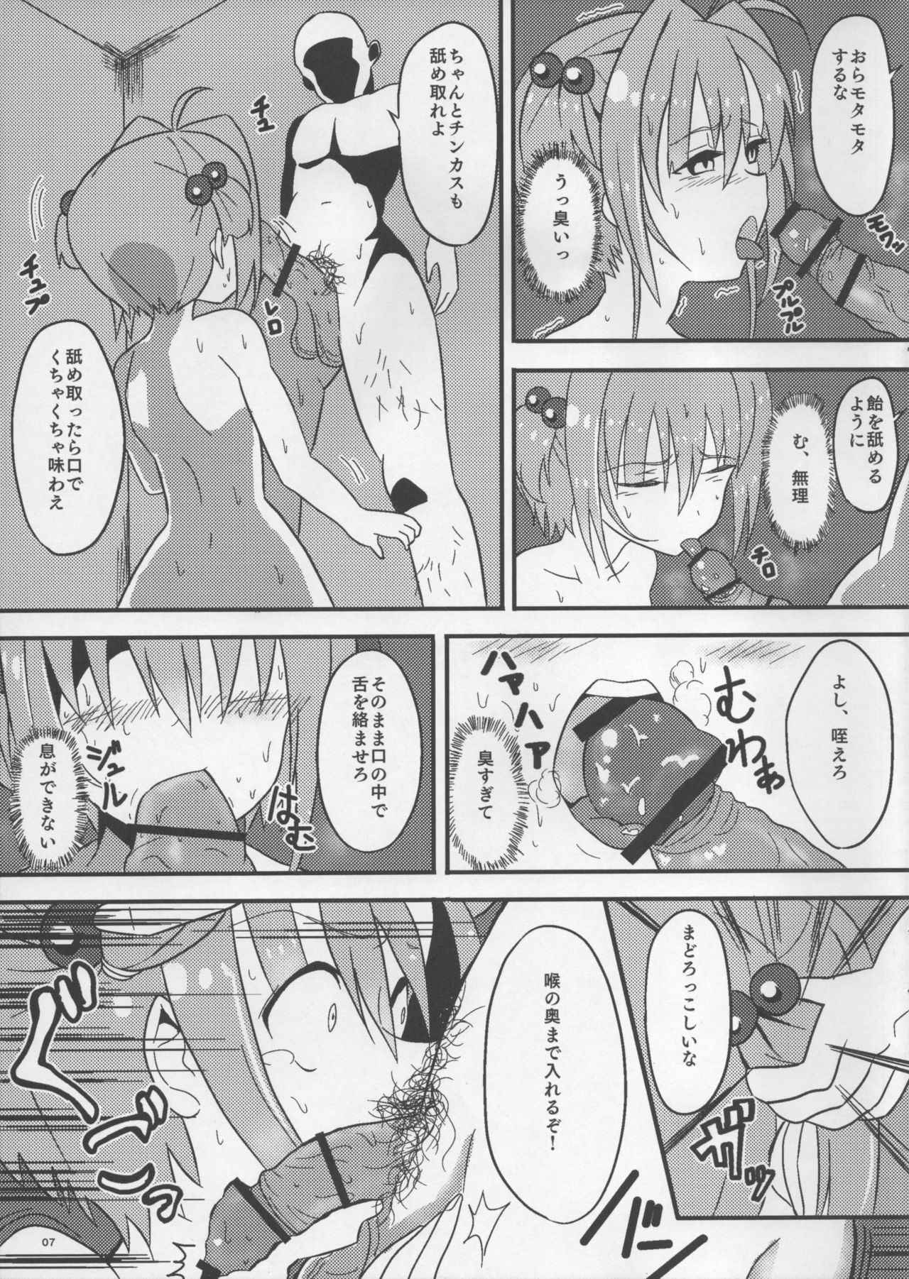 (COMIC1☆10) [Pintsize (Vanilla Coke, TKS)] SAKURA BREAK ~Akumu no Kaigai Rachi Kankin~ (Cardcaptor Sakura)