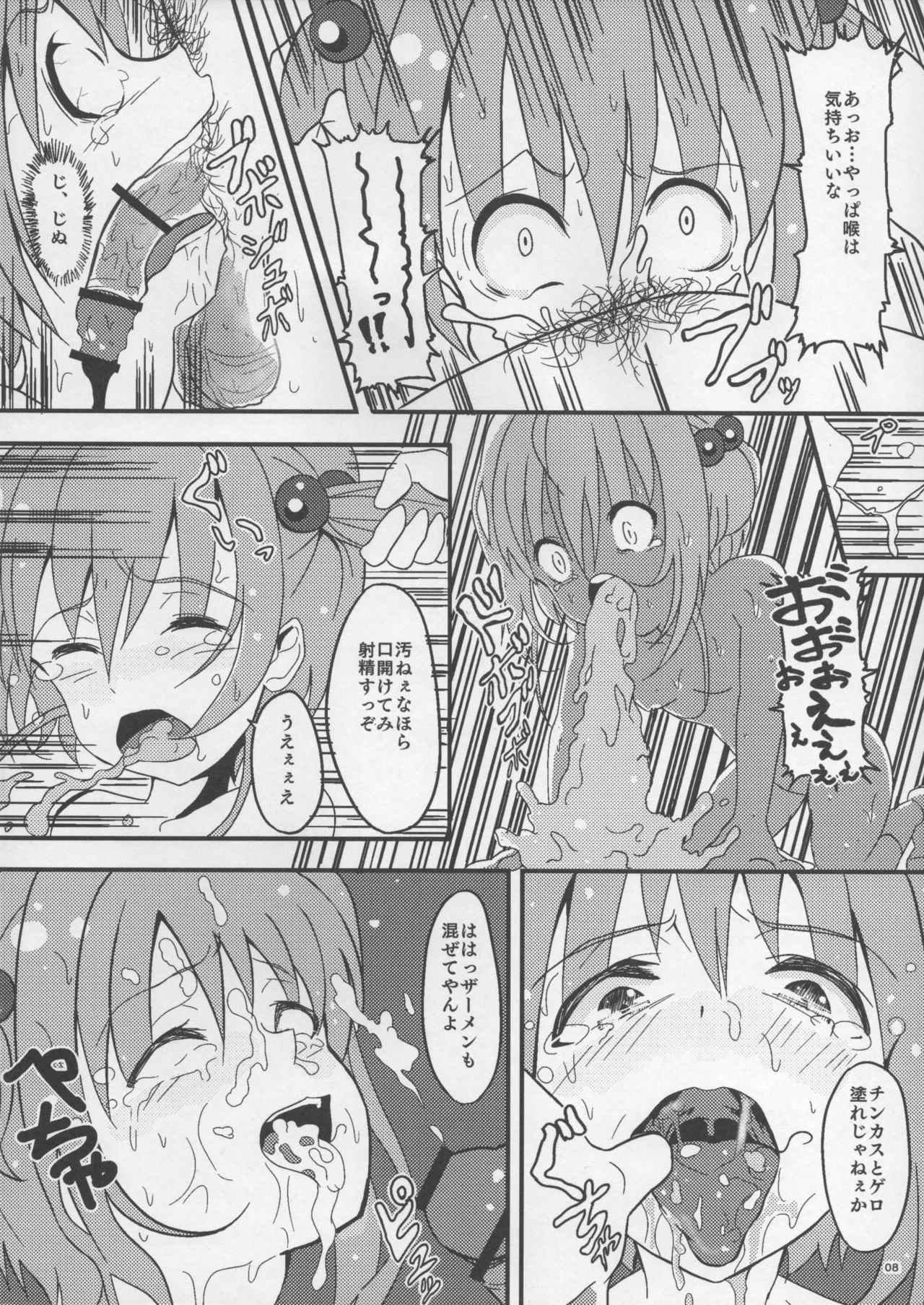 (COMIC1☆10) [Pintsize (Vanilla Coke, TKS)] SAKURA BREAK ~Akumu no Kaigai Rachi Kankin~ (Cardcaptor Sakura)