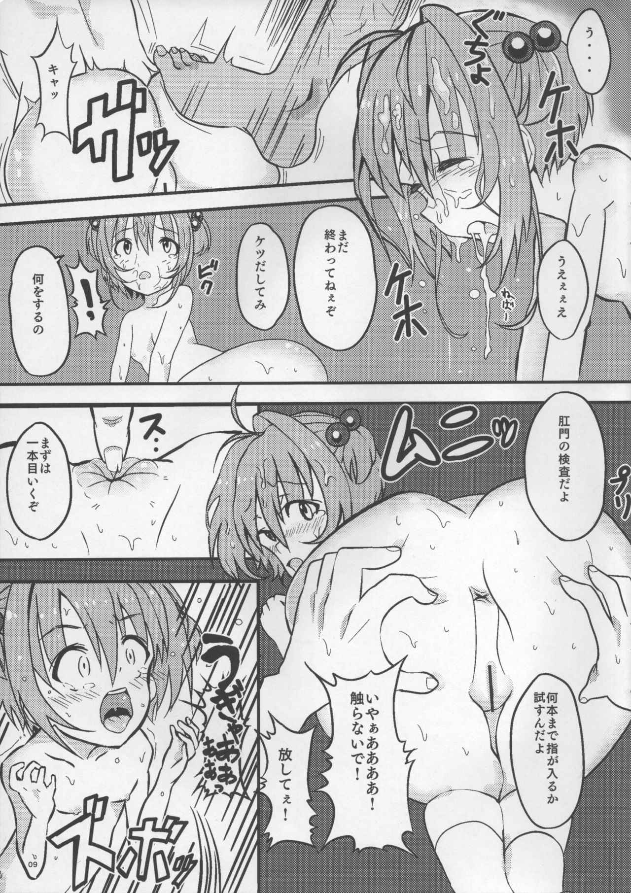 (COMIC1☆10) [Pintsize (Vanilla Coke, TKS)] SAKURA BREAK ~Akumu no Kaigai Rachi Kankin~ (Cardcaptor Sakura)