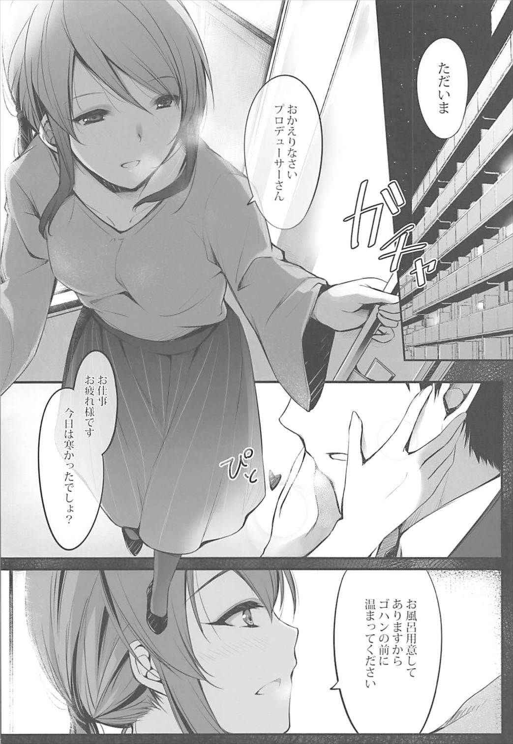 (Utahime Teien 15) [RIRY (Minori)] Mifune-san to Issho ni Ofuro (THE IDOLM@STER CINDERELLA GIRLS)