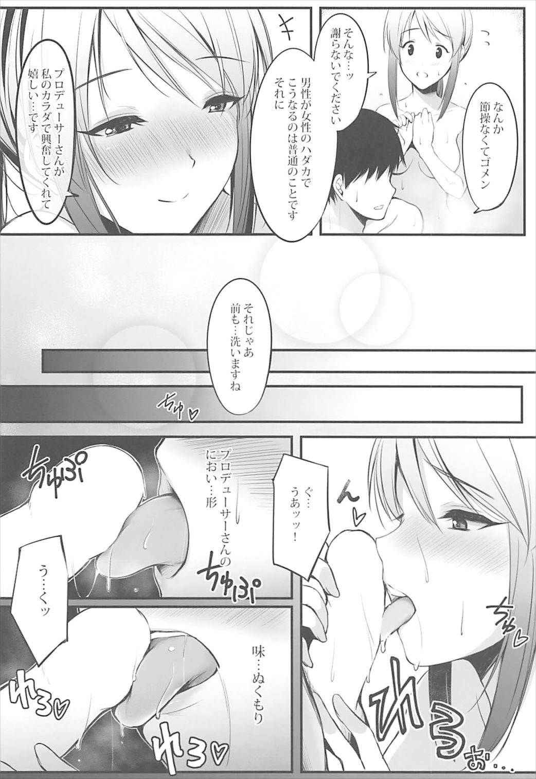 (Utahime Teien 15) [RIRY (Minori)] Mifune-san to Issho ni Ofuro (THE IDOLM@STER CINDERELLA GIRLS)