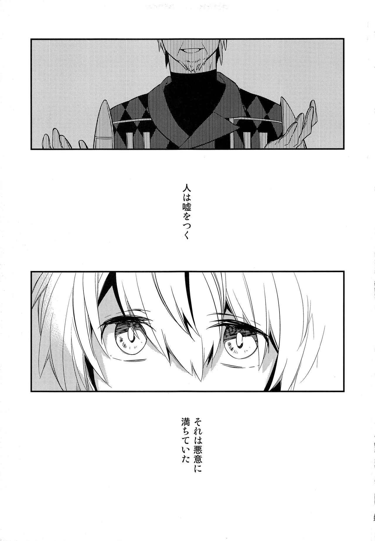 (C87) [Kaiten Kyugyo (Kawamoto Banri)] My sweet liar (World Trigger)