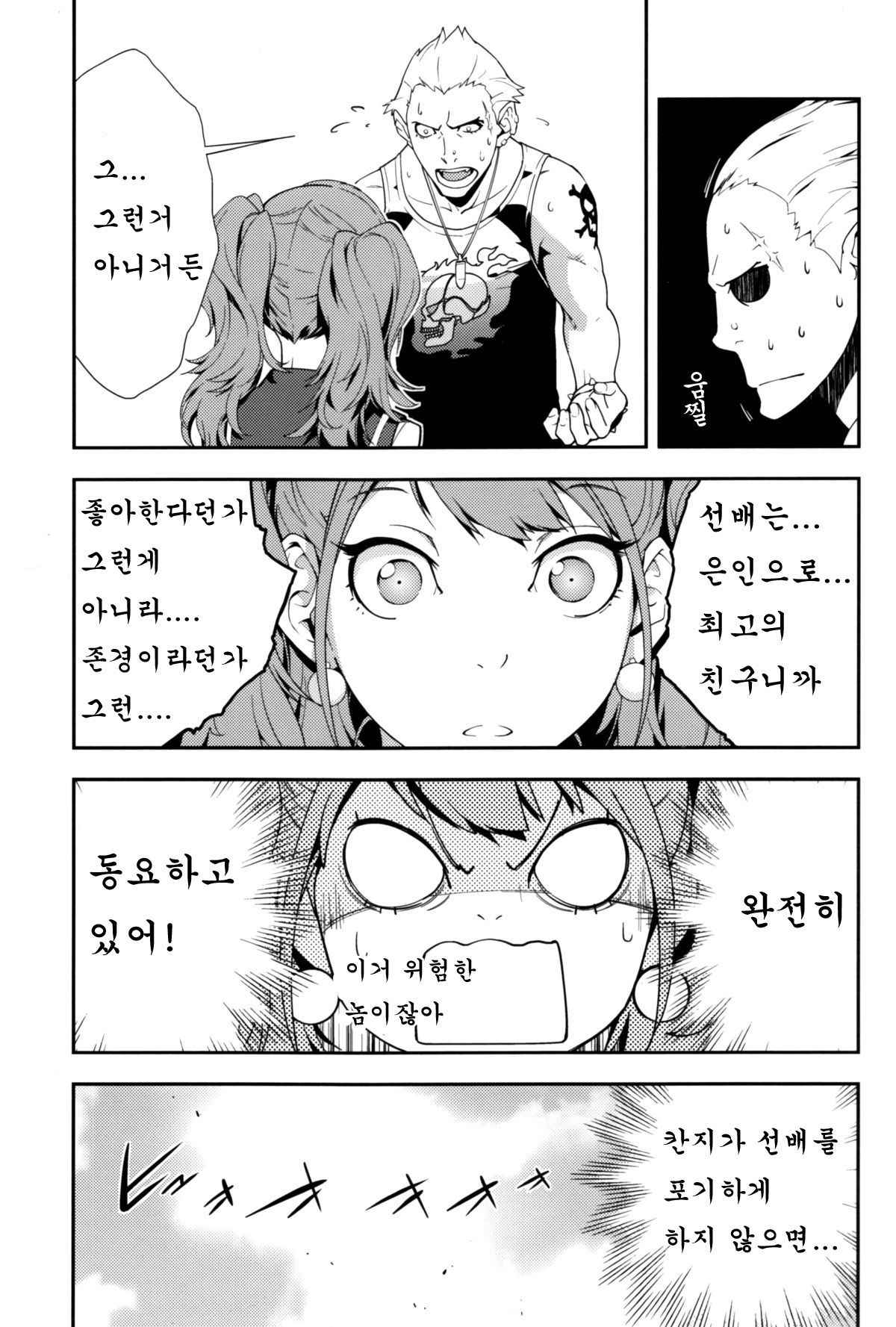 (C86) [Hapoi-Dokoro (Okazaki Takeshi)] Rise Sexualis 2 (Persona 4)  [Korean]  [로리군]