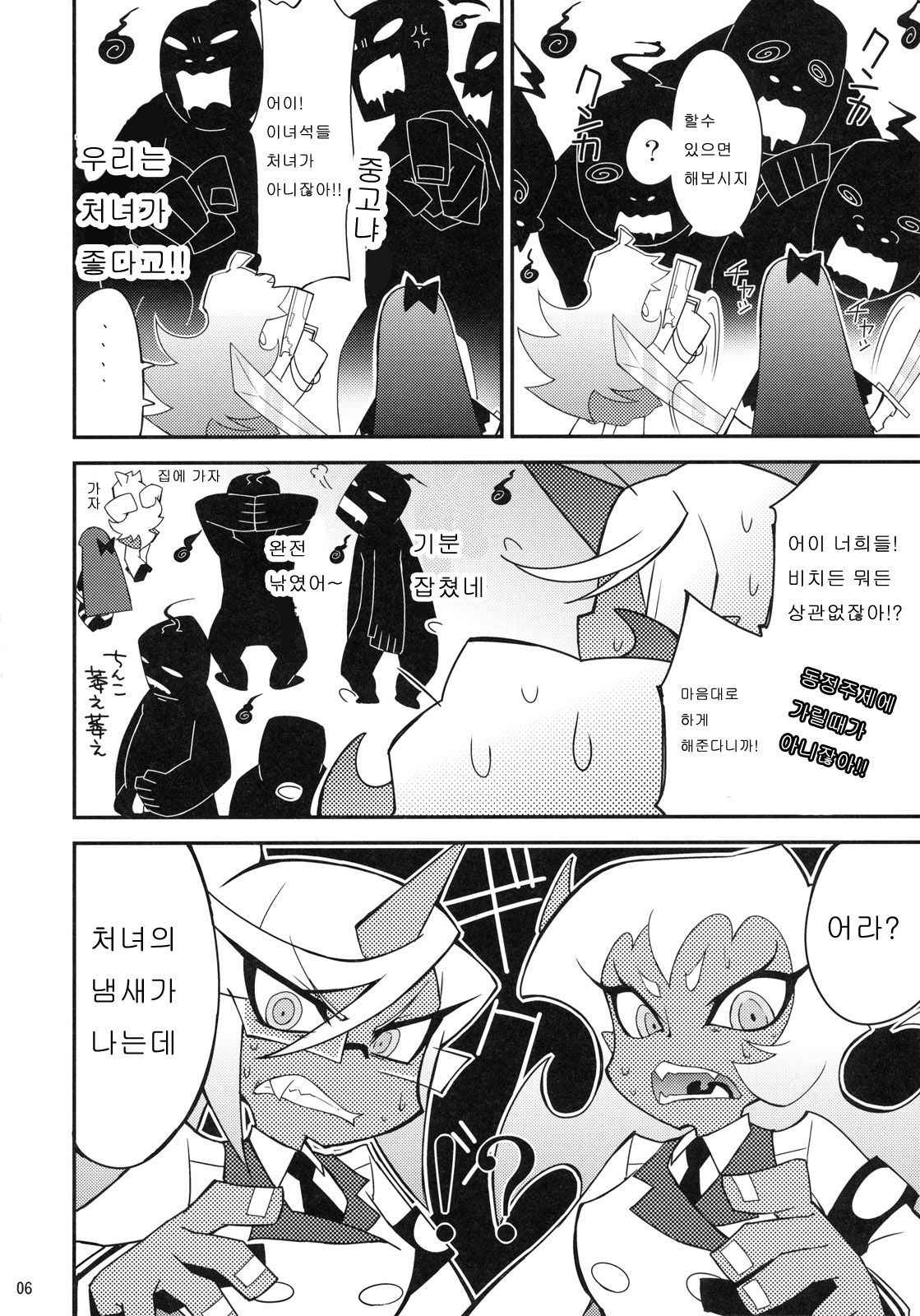 (C79) [CHIBIKKO KINGDOM (Kekocha)] Virginal Rule (Panty & Stocking with Garterbelt) [Korean] [로리군]