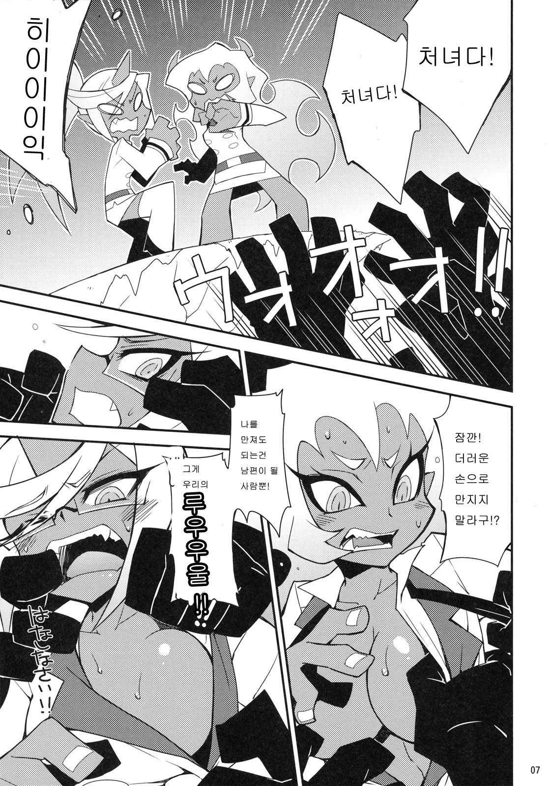 (C79) [CHIBIKKO KINGDOM (Kekocha)] Virginal Rule (Panty & Stocking with Garterbelt) [Korean] [로리군]