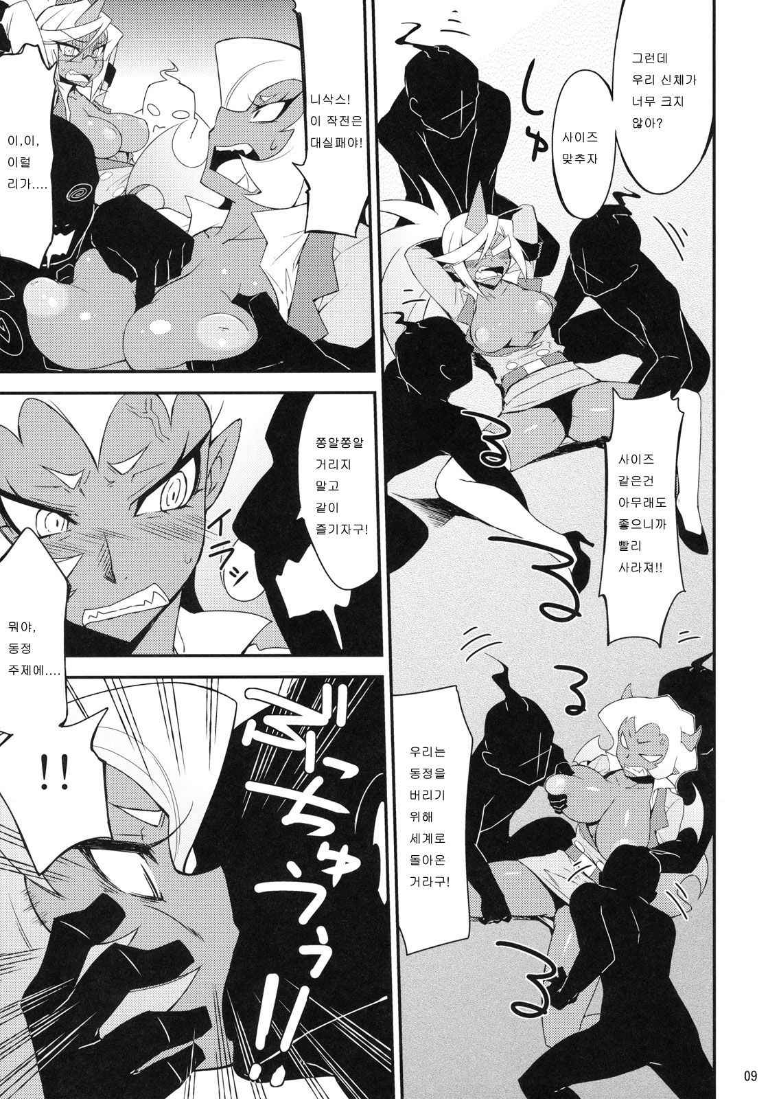 (C79) [CHIBIKKO KINGDOM (Kekocha)] Virginal Rule (Panty & Stocking with Garterbelt) [Korean] [로리군]