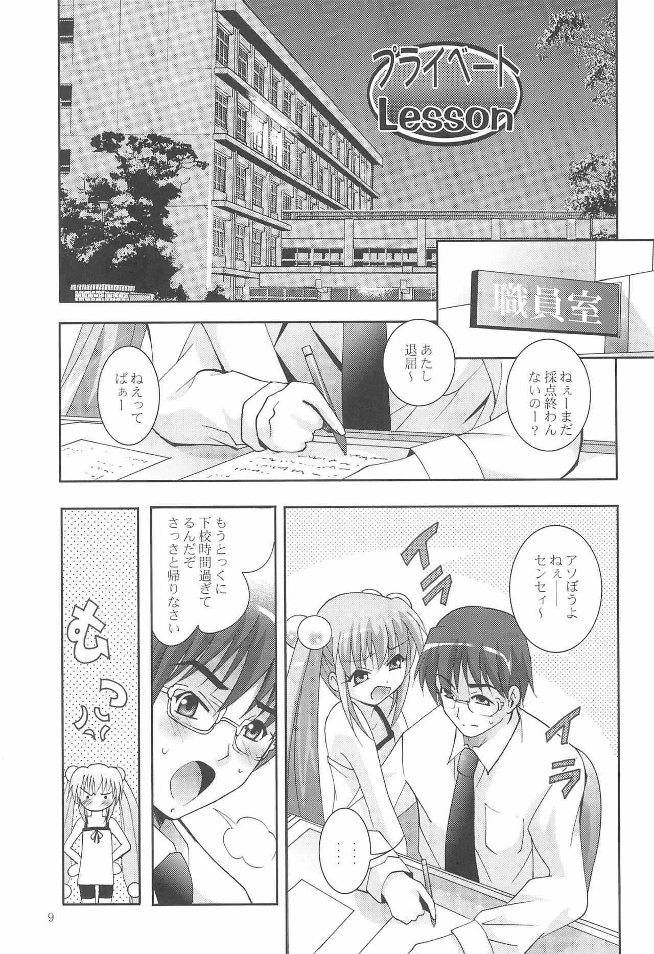 (C70) [Studio BIG-X (Arino Hiroshi)] MOUSOU Mini Theater 18 (Various)