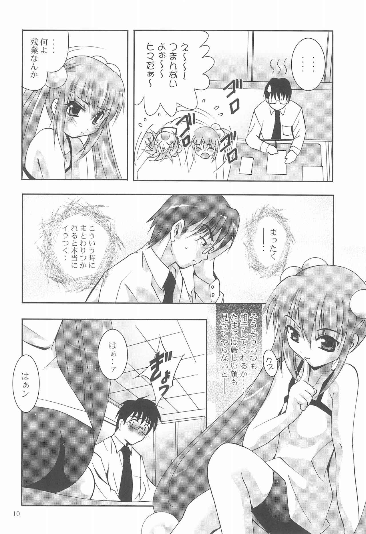 (C70) [Studio BIG-X (Arino Hiroshi)] MOUSOU Mini Theater 18 (Various)