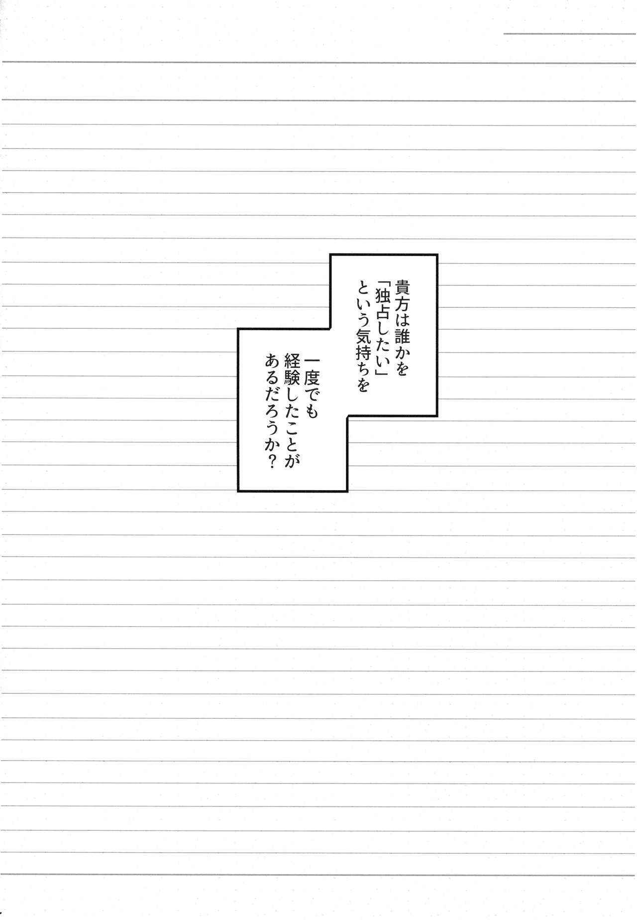 (Junction Box Nagoya 2) [Chocolate Synapse (Shika Yuno)] Boku no Kanojo o Shoukai Shimasu (Hinabita)