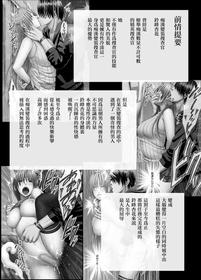 [Crimson] Chikan Otori Sousakan Kyouka Ch. 3 ~Zecchou o Yurusarenai Onna ni Itsumademo Tsuzuku Kairaku Jigoku~  [Chinese] [苦渡众生汉化组]