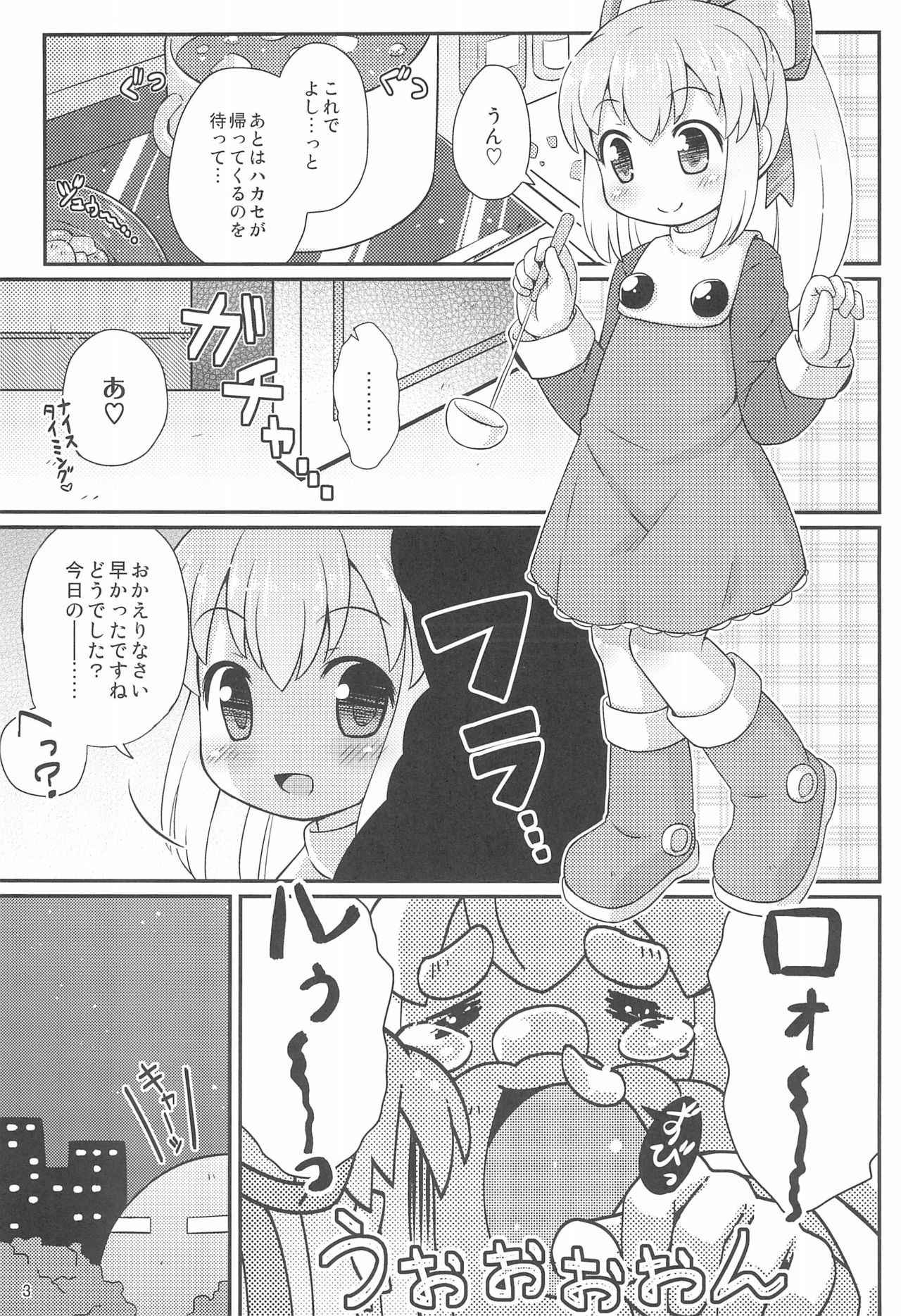 (Puniket 26) [Momomoya (Mizuno Mumomo)] Roll-chan Onegaishimasu (Megaman)