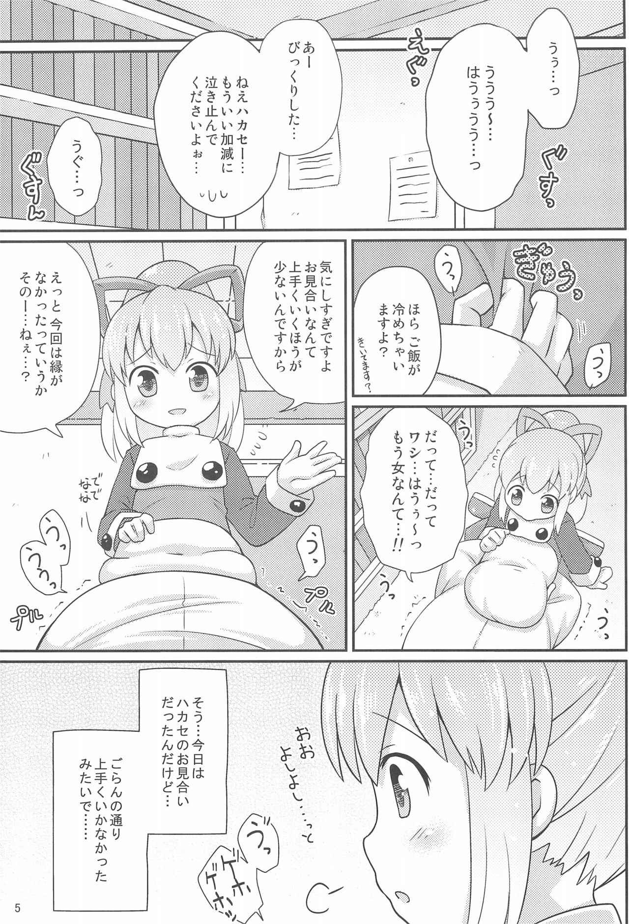 (Puniket 26) [Momomoya (Mizuno Mumomo)] Roll-chan Onegaishimasu (Megaman)