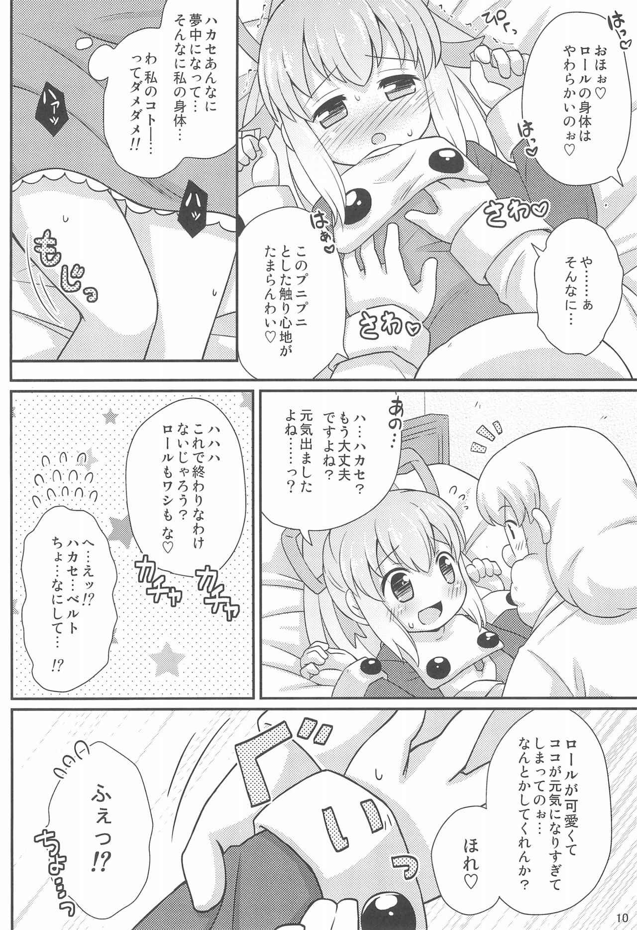 (Puniket 26) [Momomoya (Mizuno Mumomo)] Roll-chan Onegaishimasu (Megaman)