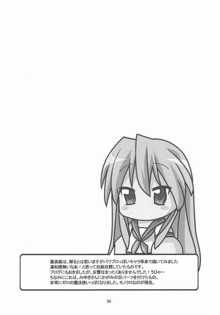 (C72) [Clover Kai (Emua)] Megane, Megane!! (Lucky Star) [Korean] [로리군]