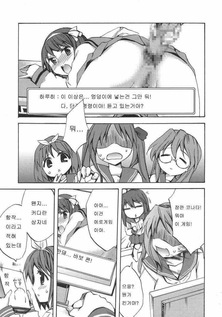 (C72) [Clover Kai (Emua)] Megane, Megane!! (Lucky Star) [Korean] [로리군]