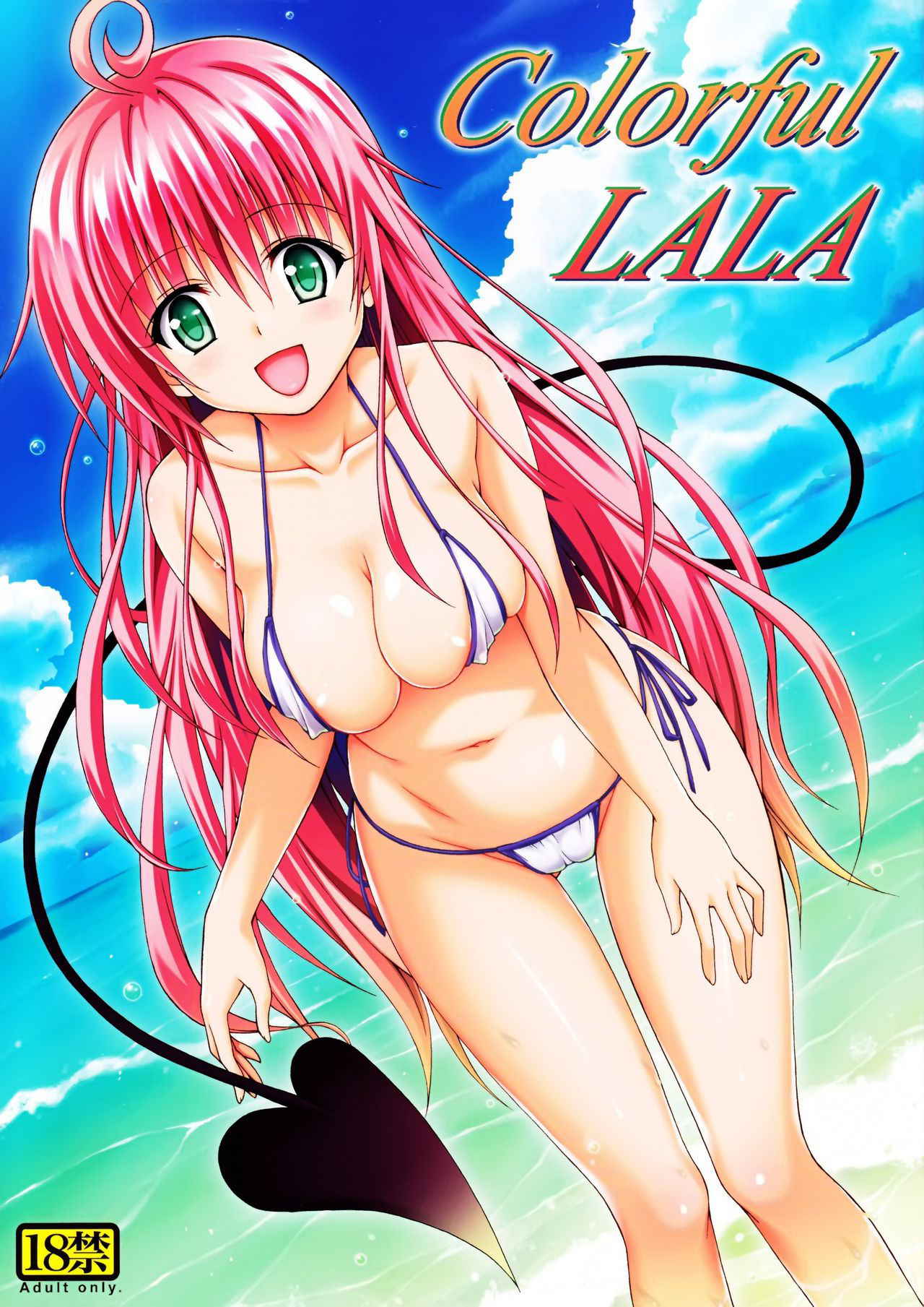 (C84) [TORA MACHINE (Kasukabe Taro)] Colorful LALA (To LOVE-Ru Darkness) [Chinese] [脸肿汉化组, Annoy个人嵌字] [Decensored]