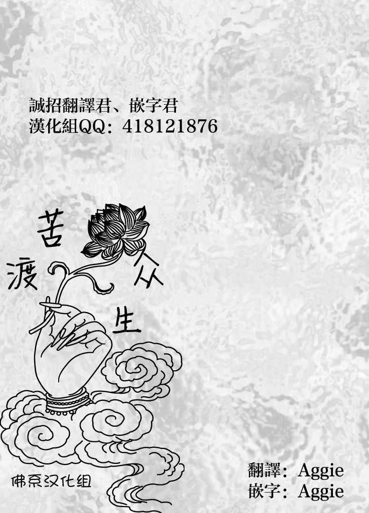 [Crimson] Chikan Otori Sousakan Kyouka Ch. 5 ~Fukanshou no Handou de Ikiyasuku natta Karada~ [Chinese] [苦渡众生汉化组]