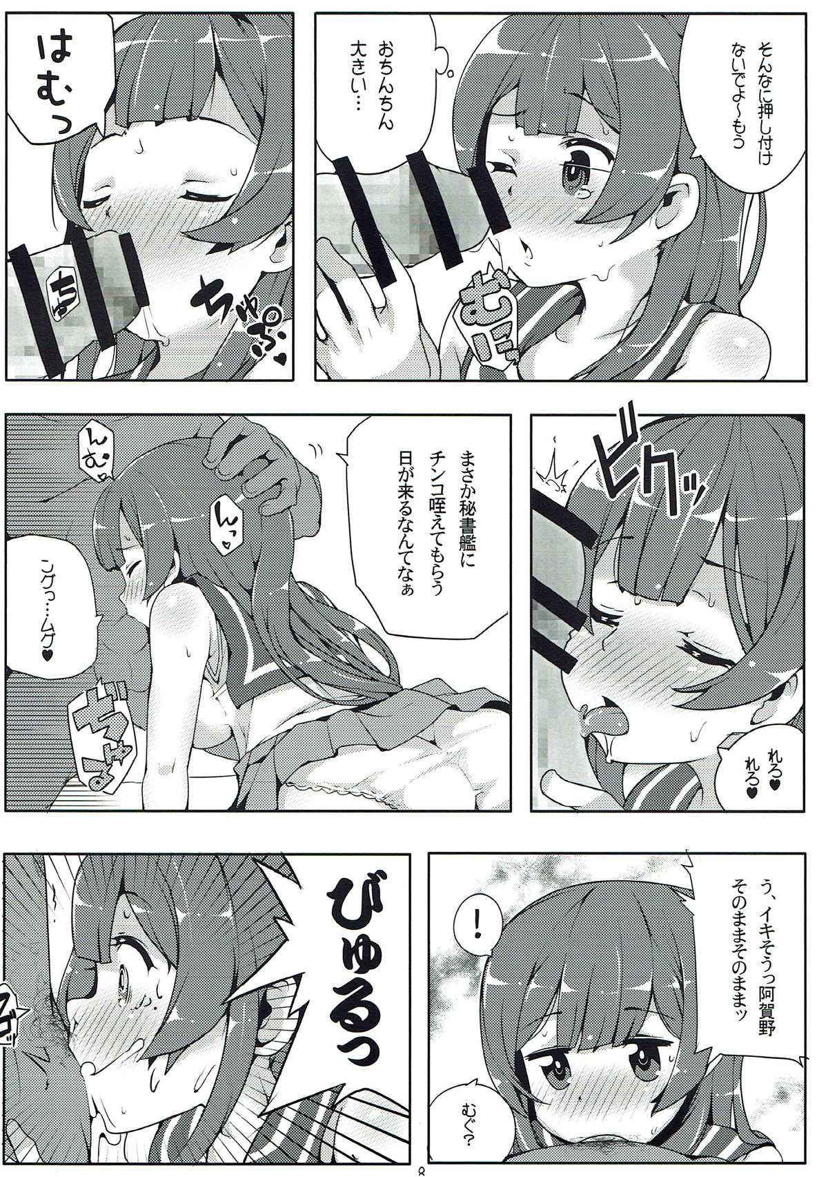 (C92) [Sansangoya (Sansangofuu)] Agano wa Choroin!? 2 (Kantai Collection -KanColle-)