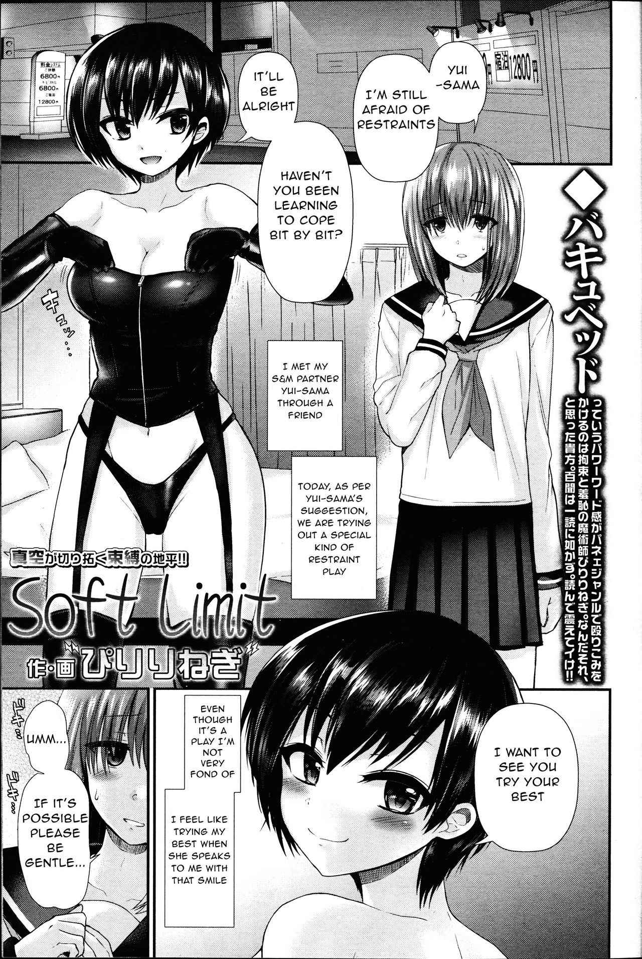 [Piririnegi] Soft Limit (Girls forM Vol. 14) [English] [Invictus]