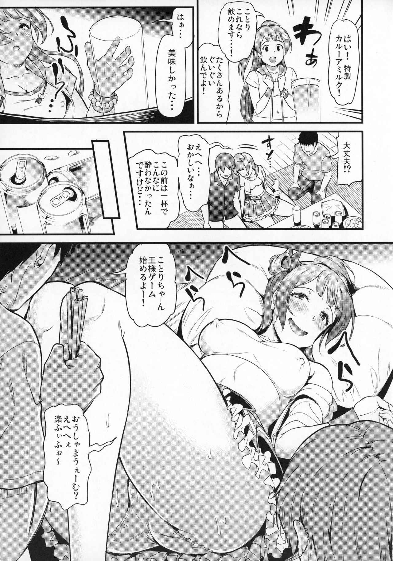 (C93) [Dai 6 Kichi (Kichirock)] Joshidaisei Minami Kotori no YariCir Jikenbo Case.1 (Love Live!)