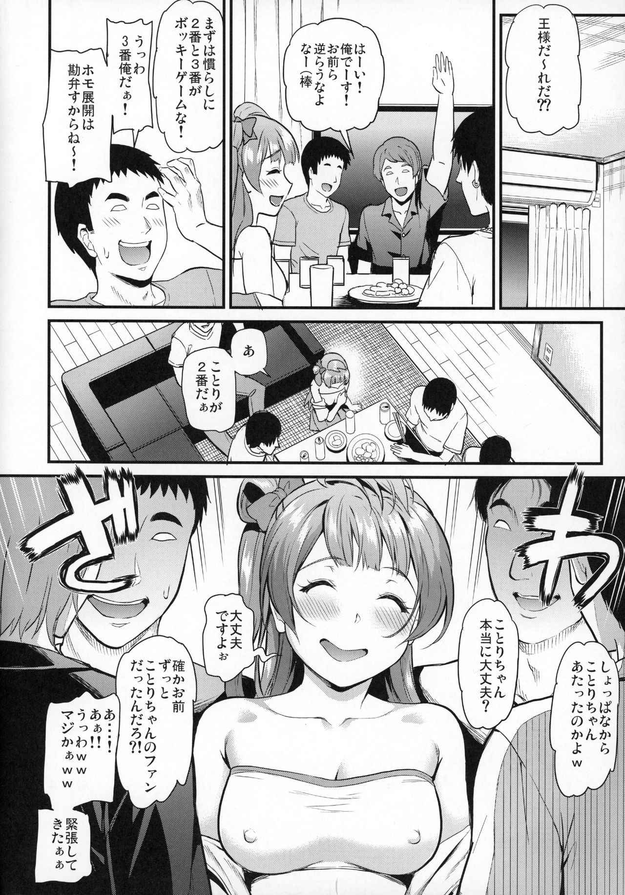 (C93) [Dai 6 Kichi (Kichirock)] Joshidaisei Minami Kotori no YariCir Jikenbo Case.1 (Love Live!)