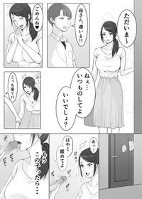 [山田商会] 母さんのお口でおち〇ちん気持ち良くしてあげる♡